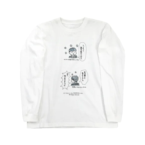 権威の気まぐれ--褒め言葉は無責任 Long Sleeve T-Shirt