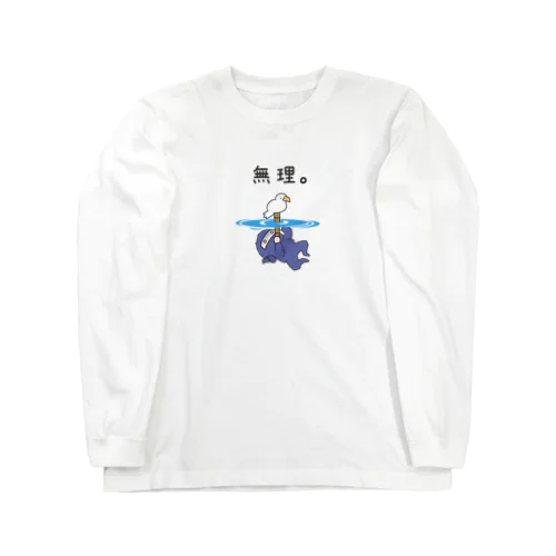 忍者（水遁の術） Long Sleeve T-Shirt