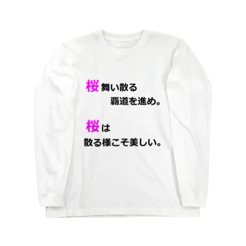 RIVALS_桜 ロングスリーブTシャツ