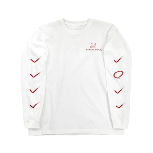 20てん Long Sleeve T-Shirt