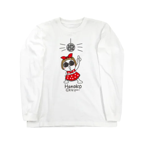 踊りましょ。（色変更可能） Long Sleeve T-Shirt