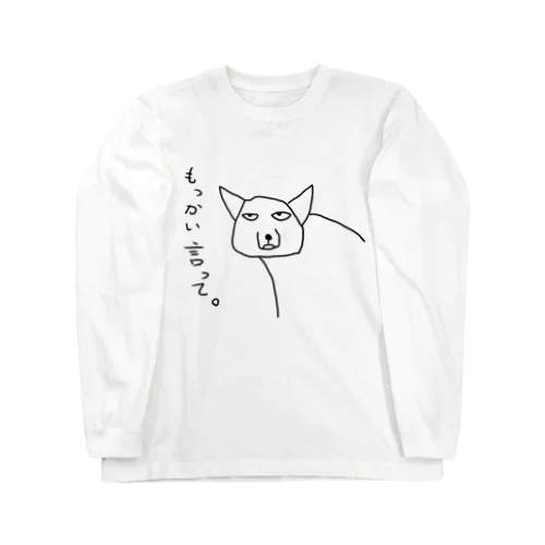 チベットスナギツネ Long Sleeve T-Shirt