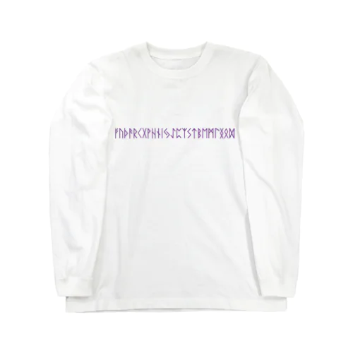 ルーン文字（パープル） Long Sleeve T-Shirt