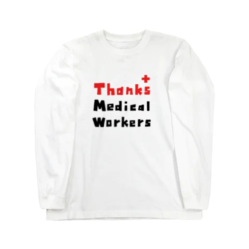 ThanksMedicalWorkers[医療従事者に感謝します] Long Sleeve T-Shirt