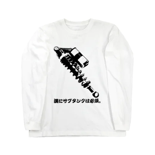 漢にサブタンクは必須。 ロングスリーブTシャツ