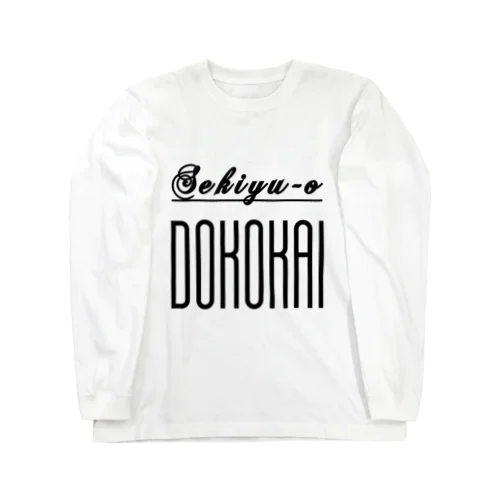 石油王同好会英字ロゴ1_2 Long Sleeve T-Shirt