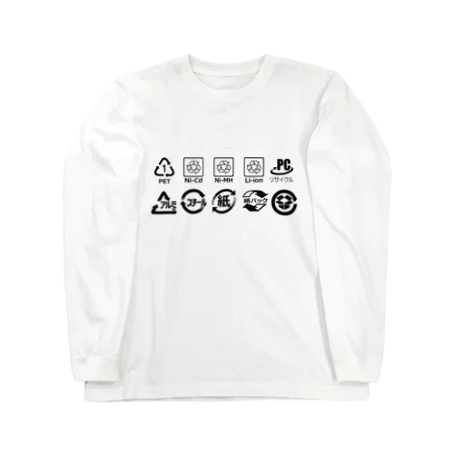 【学習シリーズ】リサイクルマーク Long Sleeve T-Shirt