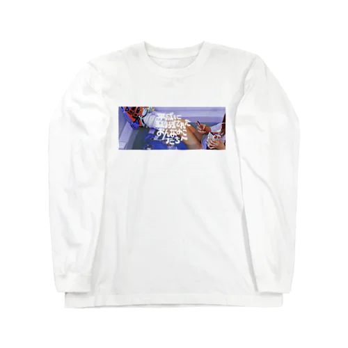 平成に取り残されたおんなのこたちへ(写真と文字ver) Long Sleeve T-Shirt