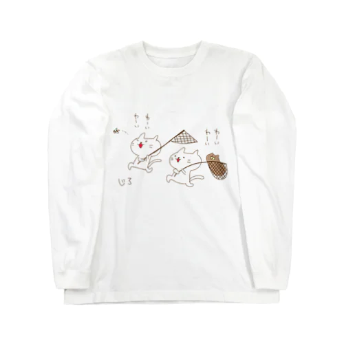 にゃんずの虫とりwithちゃめし〜 Long Sleeve T-Shirt