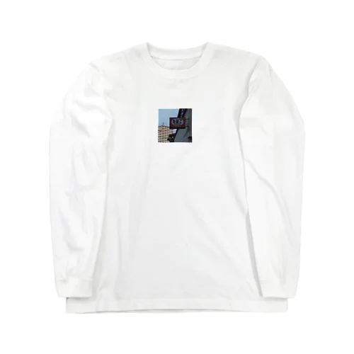 たばZ Long Sleeve T-Shirt