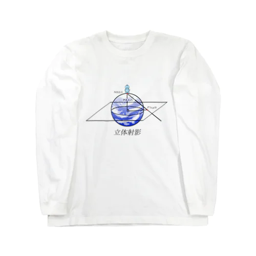 【立体射影】 Long Sleeve T-Shirt