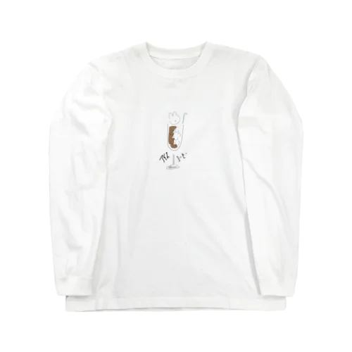 アイスコーヒー Long Sleeve T-Shirt