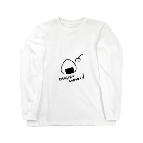 おにぎりころりん Long Sleeve T-Shirt