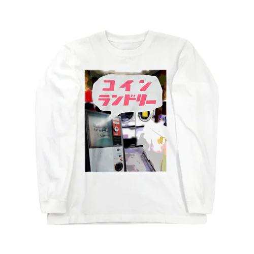 ビンテージ コインランドリー Long Sleeve T-Shirt