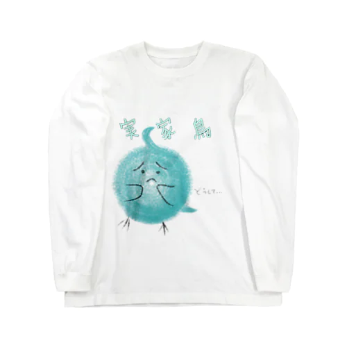 実家鳥のかぼす君 Long Sleeve T-Shirt