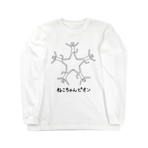 ねこちゃんピオン 星型 Long Sleeve T-Shirt