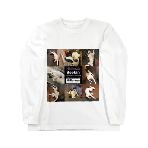 １兆個の寝相を持つミロくん Long Sleeve T-Shirt