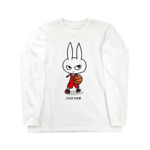 バスケうさぎ Long Sleeve T-Shirt