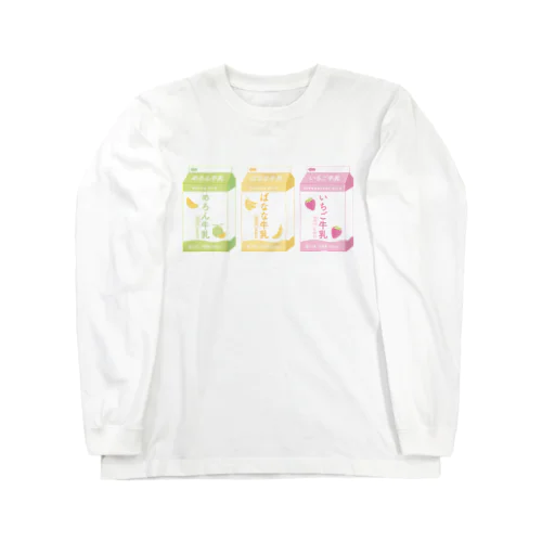 ３色牛乳 Long Sleeve T-Shirt