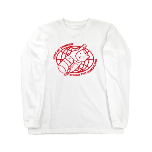 酒豪プロレス Long Sleeve T-Shirt