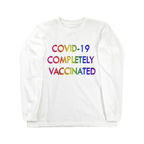 COVID-19_ワクチン完全接種済み Long Sleeve T-Shirt