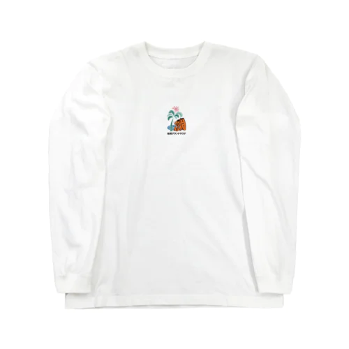 らくだ君 Long Sleeve T-Shirt