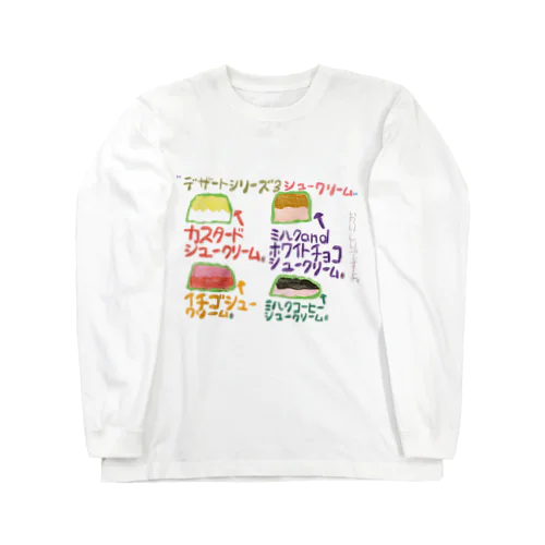 デザートシリーズ「シュークリーム」 ロングスリーブTシャツ