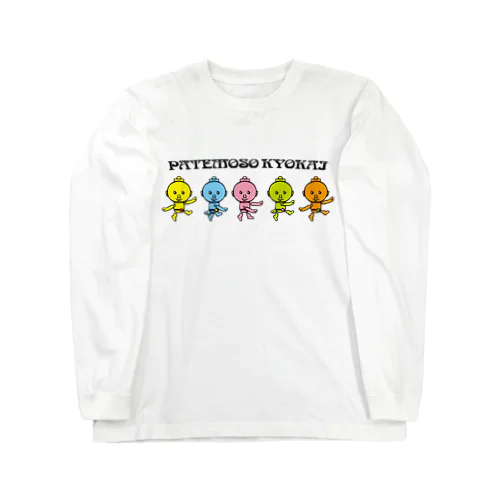 PATEMOSO KYOKAI #15 Long Sleeve T-Shirt