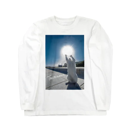 立ち猫　元気玉 Long Sleeve T-Shirt