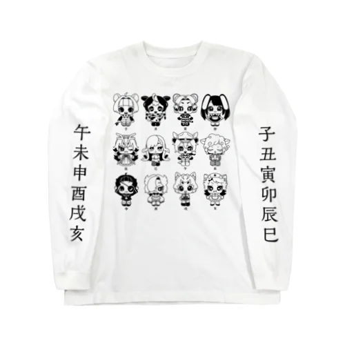 十二支Girls Long Sleeve T-Shirt