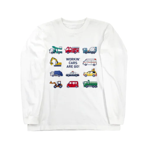 はたらく車11種 Long Sleeve T-Shirt