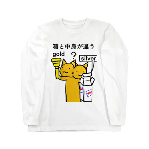 箱と中身が違う ロングスリーブTシャツ