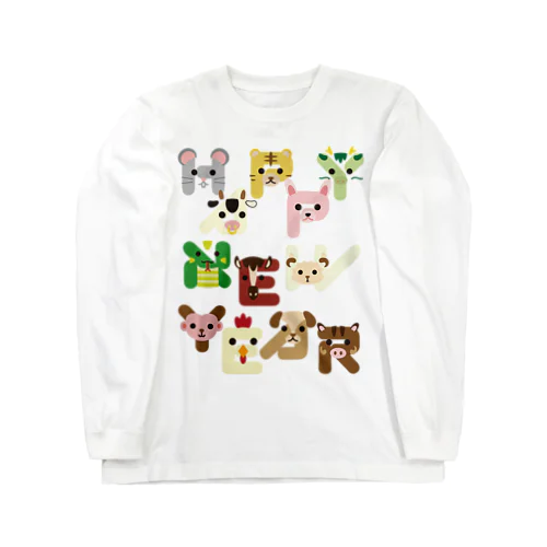 干支文字-HAPPY NEW YEAR- ロングスリーブTシャツ