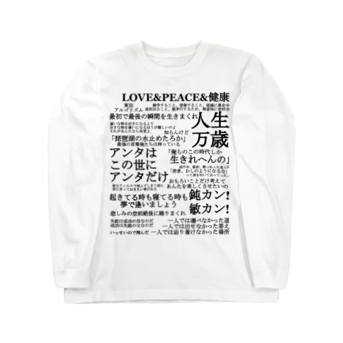 歌詞ちゃん Long Sleeve T-Shirt