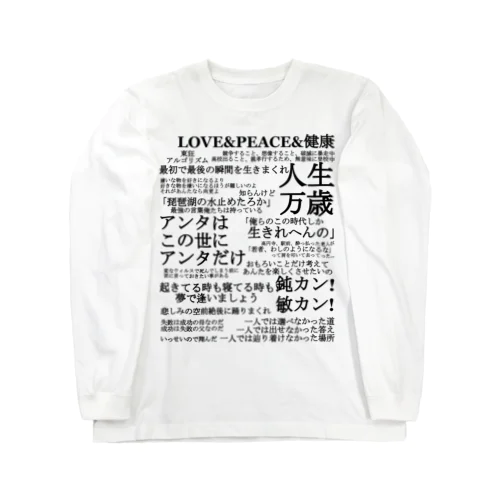 歌詞ちゃん ロングスリーブTシャツ