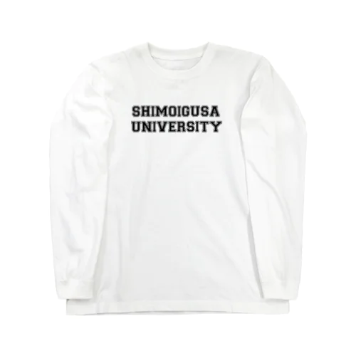 SHIMOIGUSA UNIVERSITY黒 Long Sleeve T-Shirt
