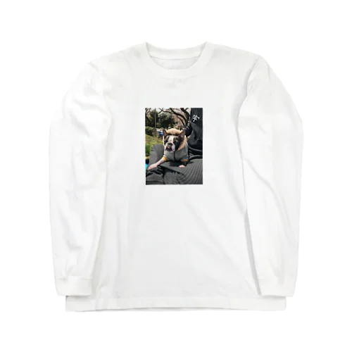 ボステリペロペロ Long Sleeve T-Shirt