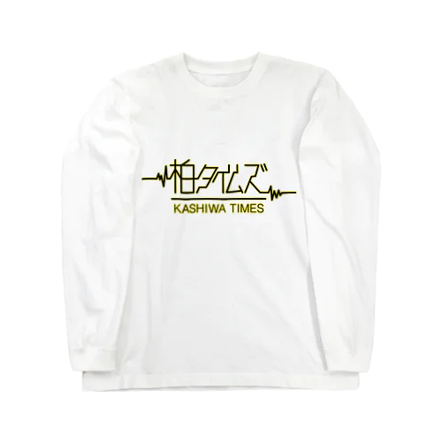 柏タイムズ ロゴ Long Sleeve T-Shirt