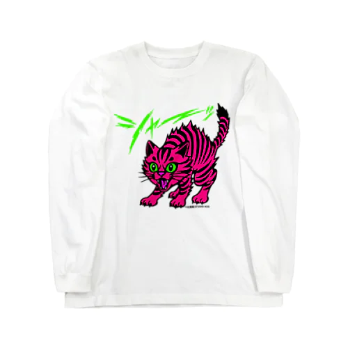 シャー猫 Long Sleeve T-Shirt