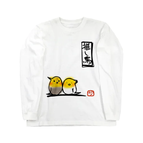 推し鳥　オカメインコ ロングスリーブTシャツ