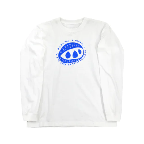 マリトッツォとクリームパンは同じじゃないんですか？ Long Sleeve T-Shirt