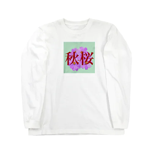 秋桜　 ロングスリーブTシャツ