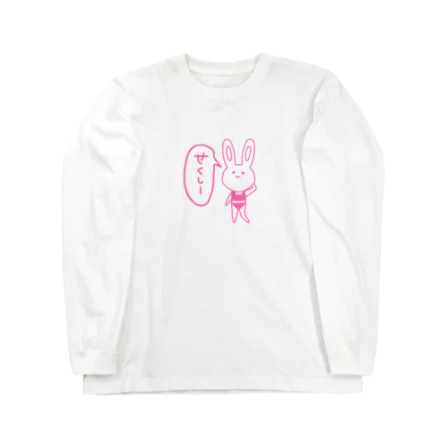 せくしーなうさぎ Long Sleeve T-Shirt