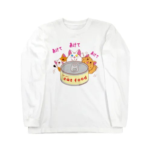 猫缶あけて Long Sleeve T-Shirt