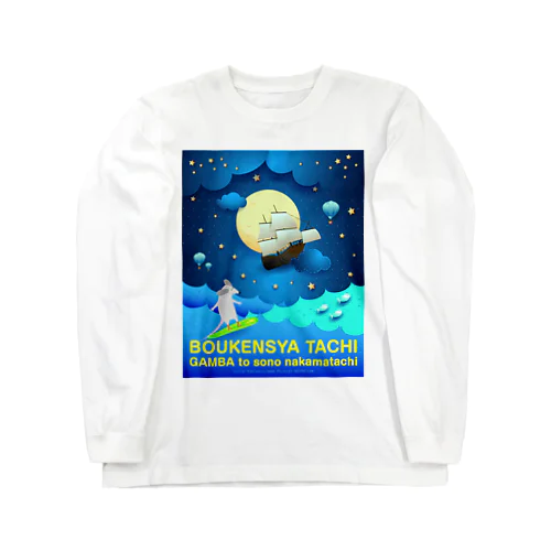 Long Sleeve T-Shirt