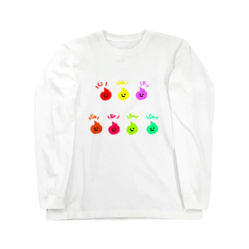 炎色反応！ Long Sleeve T-Shirt