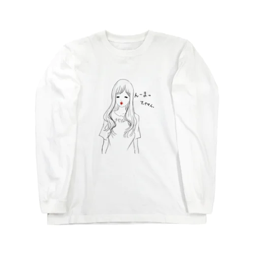 すぃやせん Long Sleeve T-Shirt