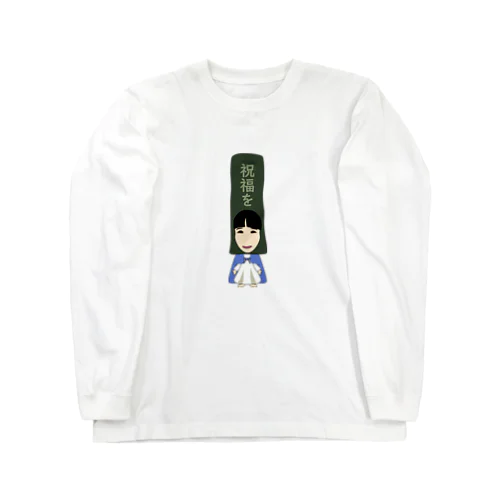 こんぶんこグッズ☆ Long Sleeve T-Shirt