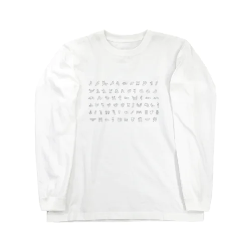 アナトリア象形文字（グレー） Long Sleeve T-Shirt