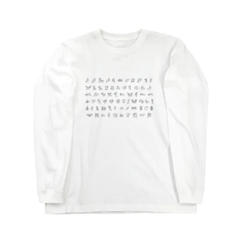 アナトリア象形文字（黒） Long Sleeve T-Shirt